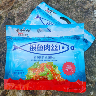 舟山特产老州山烧烤银鱼肉丝香辣鱼干小鱼仔即食海鲜零食休闲小吃