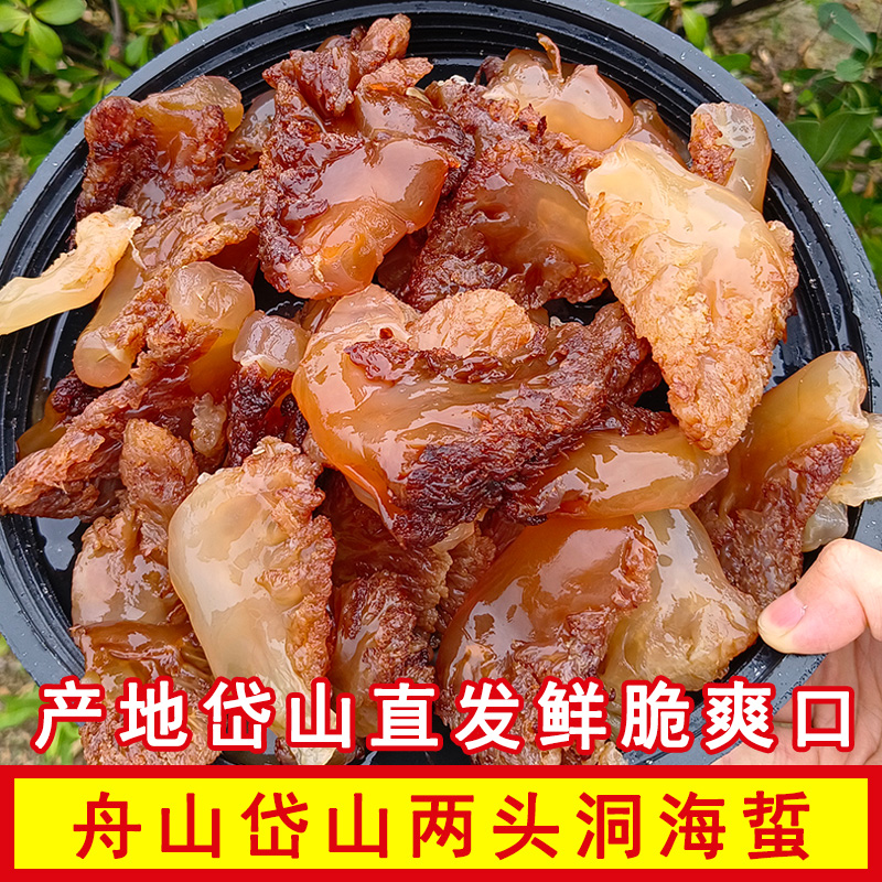 正宗舟山岱山特产野生海蜇头海蜇皮5斤桶装干货凉拌菜产地直发