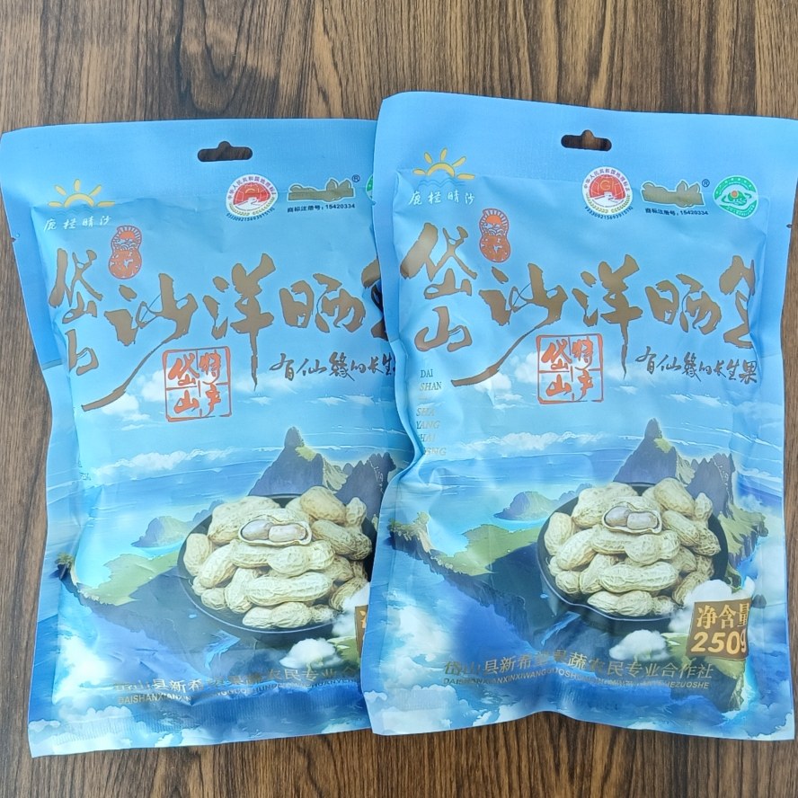 舟山岱山沙洋水煮晒干花生