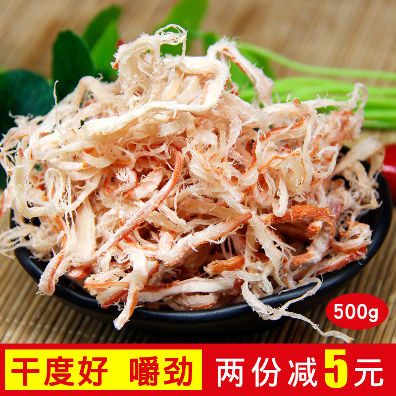 ÖÛÉ½ÌØ²ú̼¿¾¸ÉöÏÓãË¿500g°üÓÊÊÖ˺´ü×°¼´Ê³º£ÏÊÁãʳÔζɢװ