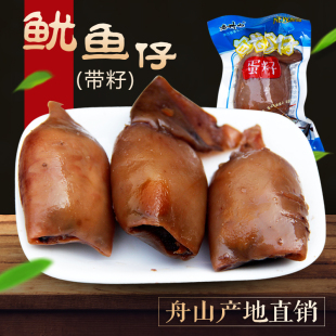 舟山特产老州山海鲜零食即食小鱿鱼仔500g墨鱼仔干货独立包装 包邮