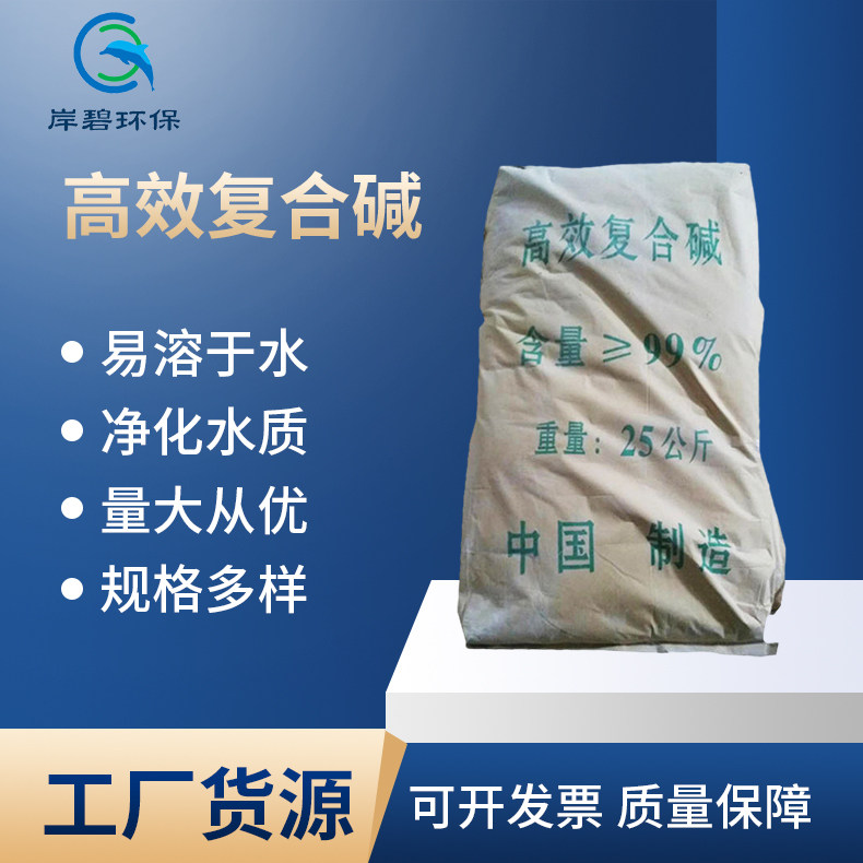 化工原料复合碱 工业废水污水处理复合碱 广东厂家水处理代用碱图片
