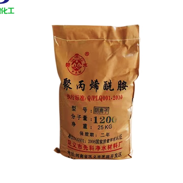 高效聚丙云碧水絮凝剂