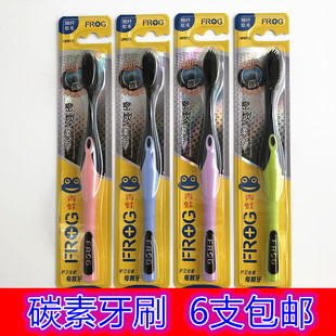 正品青蛙牙刷972一支装/组合装密碳柔护成人碳素牙刷护龈超细软毛