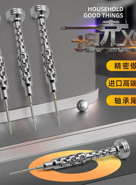 苹果手机螺丝刀iPhon15拆机工具坦克X01进口批头超硬五星批头3D磁