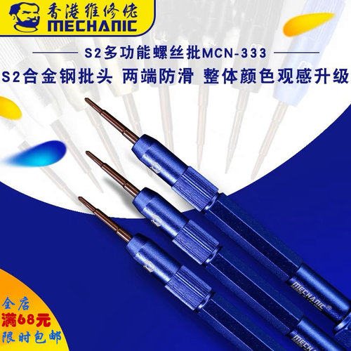 手机维修螺丝刀拆机工具套装磁性