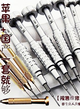 苹果笔记本螺丝刀套装MacBook电脑拆机工具后盖五星1.2硬盘六角磁