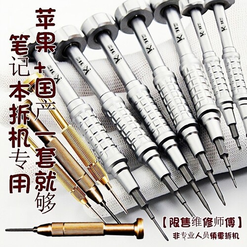 苹果笔记本螺丝刀Mac电脑专用磁