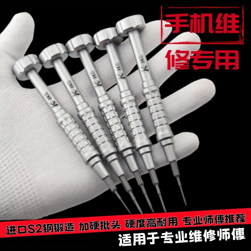 手机螺丝刀苹果维修拆机工具套装iPhone16尾部五星超硬起子眼镜磁