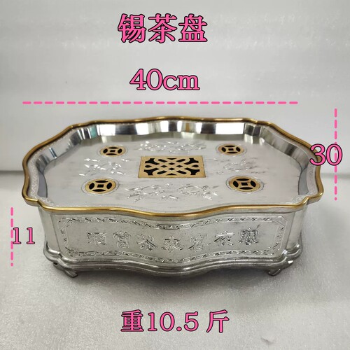 潮州功夫茶具锡茶盘锡壶承锡茶船锡茶盘锡茶船锡茶盘锡茶船锡茶盘