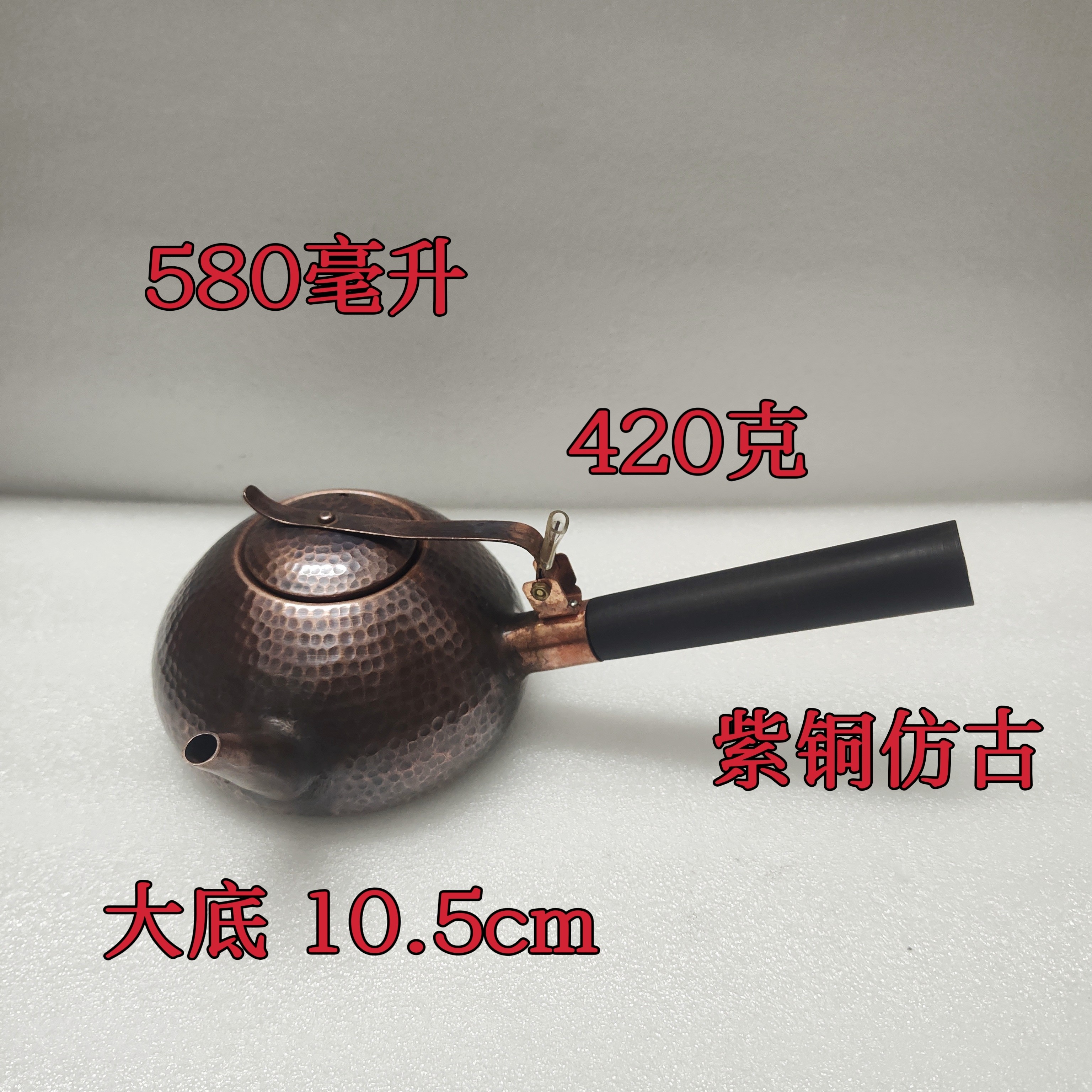 潮汕工夫茶壶手把铜壶木把侧把壶功夫茶铜壶大底580毫升