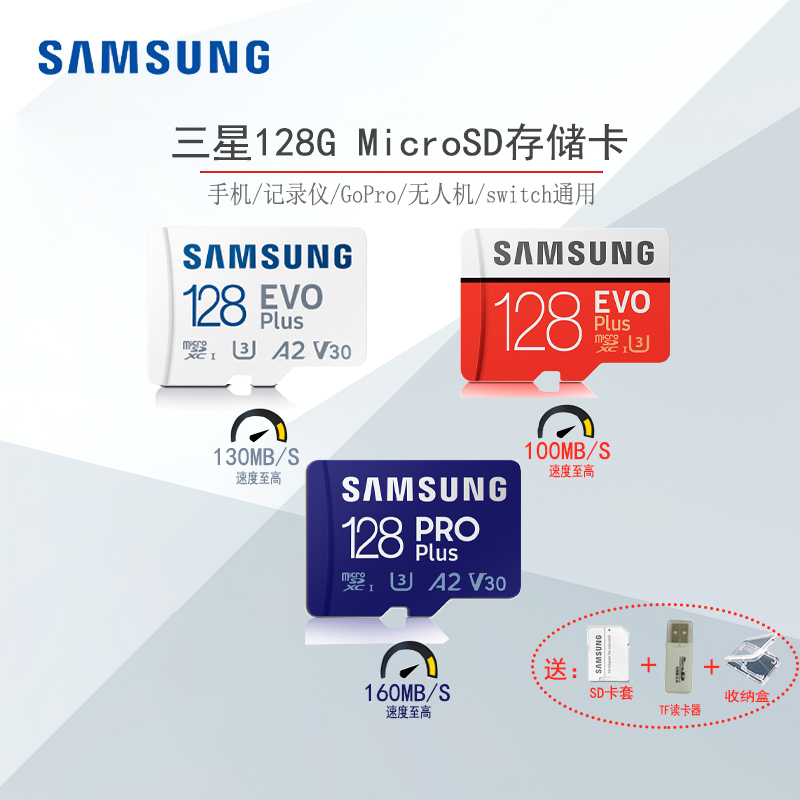 三星MicroSD存储卡128G内存卡V30 U3 TF卡手机switch闪存卡储存卡 闪存卡/U盘/存储/移动硬盘 闪存卡 原图主图