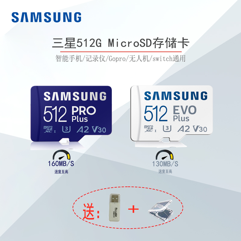 三星MicroSD存储卡512G内存卡V30 U3 TF卡手机switch闪存卡储存卡 闪存卡/U盘/存储/移动硬盘 闪存卡 原图主图
