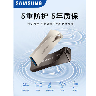 三星bar U盘512G金属高速手机电脑两用USB3.2加密大容量优盘正品