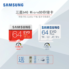 三星Evo Plus MicroSD高速C10存储卡64G内存卡TF卡 V10手机闪存卡