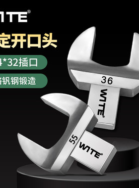 唯特固定开口头一体成型坚固耐用