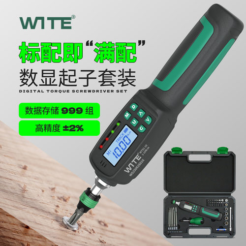 WITE数显扭力起子电子扭矩螺丝刀高精度测力公斤改锥力矩螺丝批头