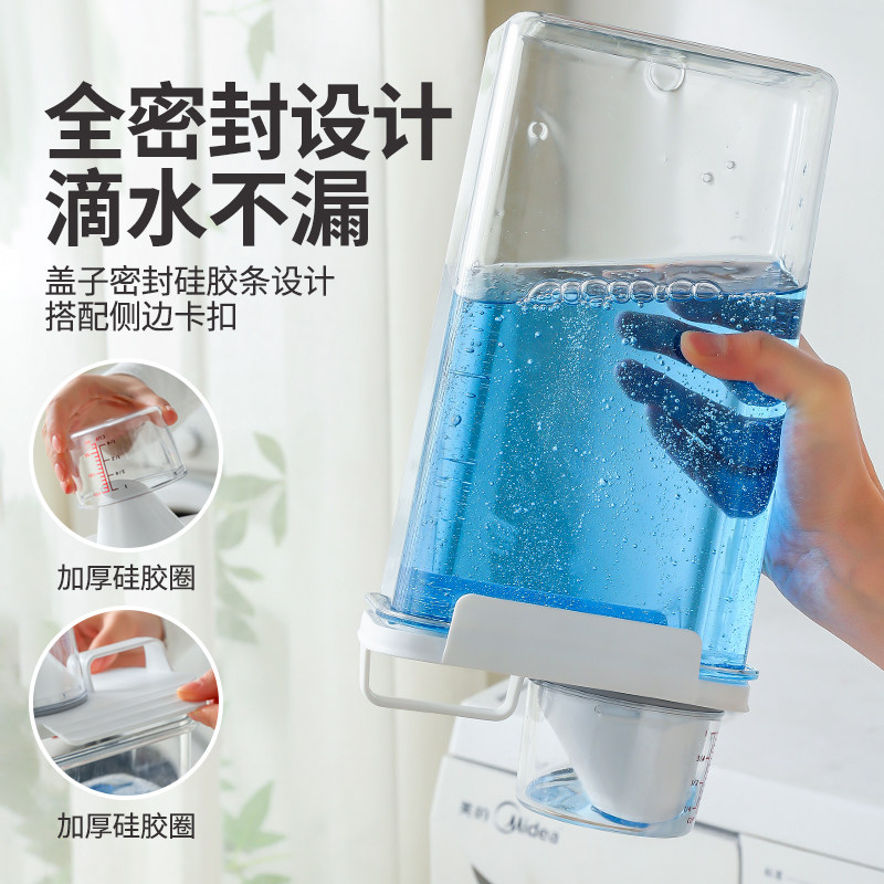 大容量洗护用品分装罐透明密封罐洗衣液洗衣粉储存量杯计量收纳盒