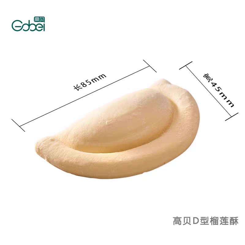 高贝冷冻榴莲酥 带榴莲馅的半成品榴莲酥糕点 好吃酥的掉渣10个价