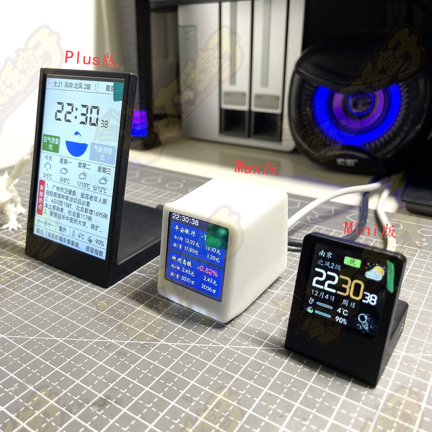 算悦时显物联网桌面信息屏股票币价显示器天气预报温湿度简约时钟