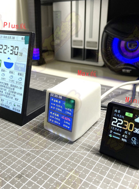 天气预报小时钟DIY股票币价