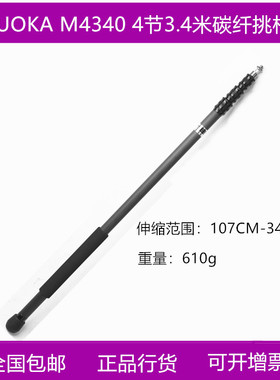 逊卡XUOKA M4340 M4500 M6300影视录音碳素挑杆内穿线碳纤话筒杆