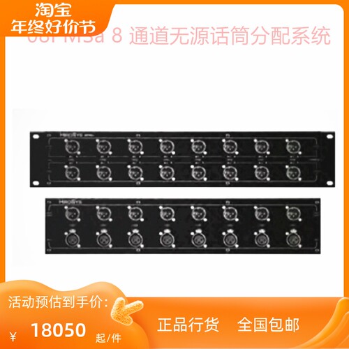 HIROSYS 08PMSa/12PMSa/16PMSa 8/12/16 通道无源话筒分配系统