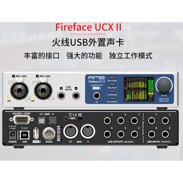 RME Fireface UCX II UCX2便携音频接口录音编曲混音直播声卡二代-封面