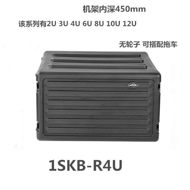 SKB 2U3U4U6U8U10U12U三防航空机架便携机柜1SKB-R4U 1SKB-R12U
