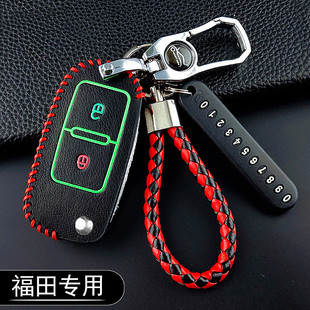 福田时代钥匙套新领航轻卡钥匙包套m6奥铃CTS9大黄峰大货车皮包扣