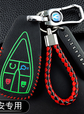 24款长安逸动夜光钥匙套CS15 CS35 CS55 CS75 PLUS UNI-T钥匙包扣