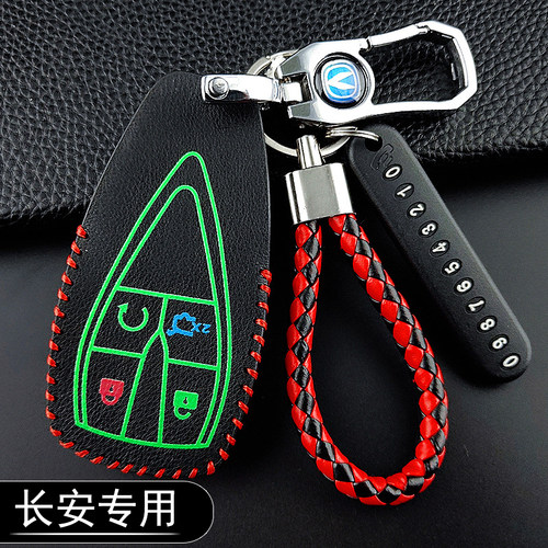 24款长安逸动夜光钥匙套CS15 CS35 CS55 CS75 PLUS UNI-T钥匙包扣