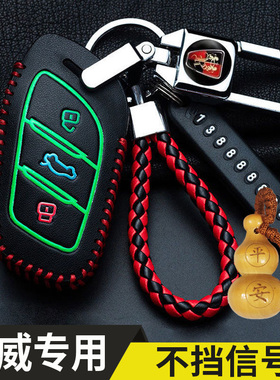 适用23款荣威i5钥匙套ei6MAX RX3 RX5新能源RX8/350/360汽车包扣