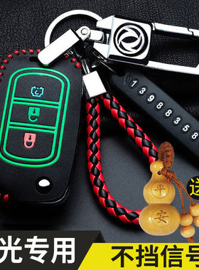 适用东风风光580钥匙套S560 500 330 370 ix5 ix7 mini汽车包扣壳