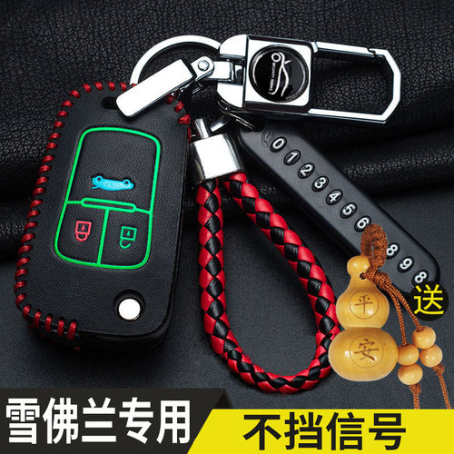 适用于雪佛兰科鲁泽钥匙套科沃兹迈锐宝XL科鲁兹探界者创酷汽车扣