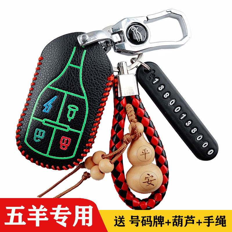 五羊大小龟哈雷富士达钥匙包扣