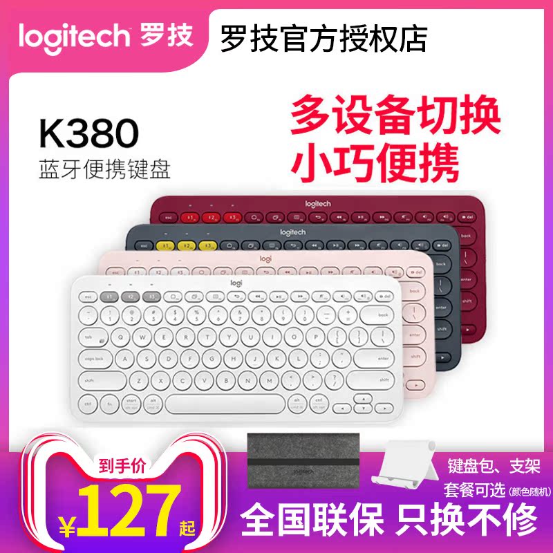 ÂÞ¼¼K380/k480À¶ÑÀ¼üÅ̰²×¿Æ»¹ûµçÄÔÆ½°å¶àƽ̨Çл»/ÅäpebbleÊó±ê