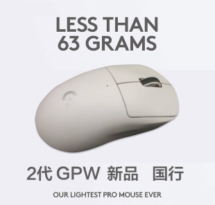 狗屁王 PRO 罗技GPW二代黑白粉无线双模电竞游戏鼠标G 拆包