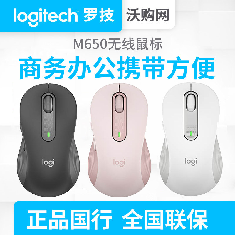 로지텍 M650|M650L|M750 무선 마우스 비즈니스 사무실 가정용 컴퓨터 노트북 에너지 절약 개봉