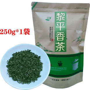 黎平香茶250g袋装春茶绿茶2025新茶日照高山云雾茶叶浓香型贵州