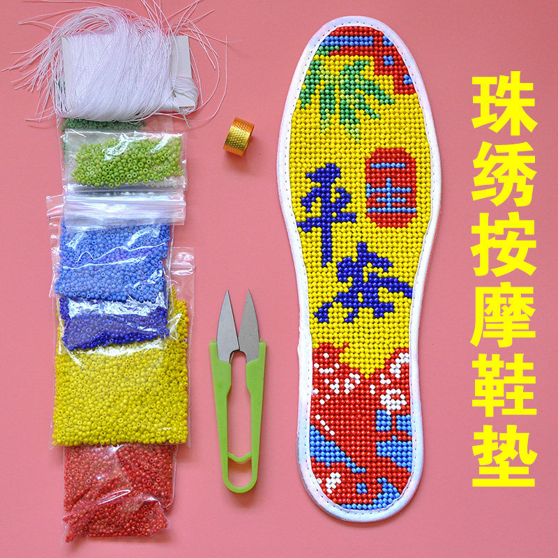 新款鞋垫十字绣珠绣按摩鞋垫纯手工制作珠子绣半成品精准正格花样
