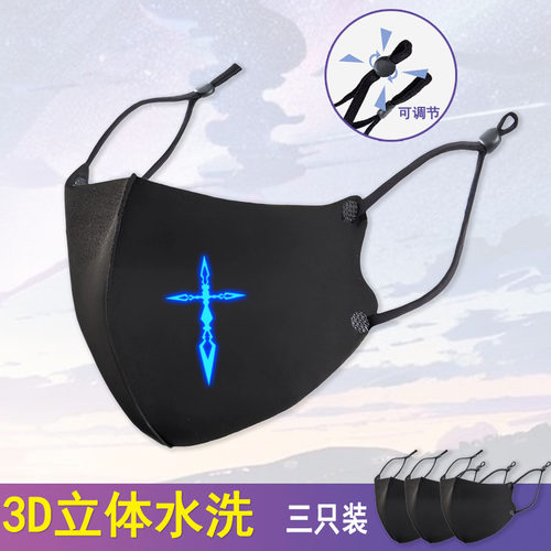 fate夜光saber动漫游戏周边透气二次元印花口罩防尘水洗cos3d立体