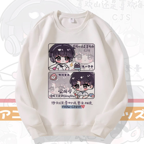 放学等我漫画喻繁陈景深衣服二次元动漫周边长袖卫衣男cos服痛衣