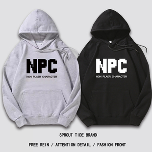 NPC道具合成周边创意恶搞周边衣服二次元动漫周边男卫衣cos服痛衣