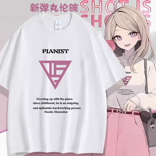 新弹丸论破V3王马小吉赤松枫衣服日系动漫周边二次元短袖T恤cos服