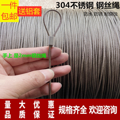 细软123456mm吊牌晾衣绳钢丝绳