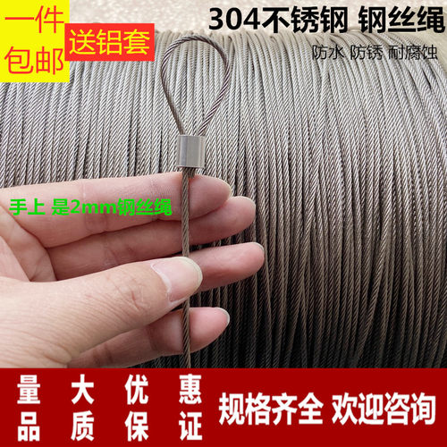 细软123456mm吊牌晾衣绳钢丝绳