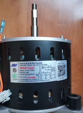 全新三菱重工海尔空调内电机MHN511A027曼琪威YF120-150-6A
