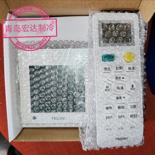 全新原装海尔中央空调线控器