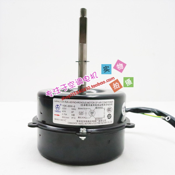 全新原装三菱重工海尔空调外电机YDK-60W-6 MHN511A011C